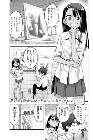 bộ イジらないで、長瀞さん 5 - ijiranaide nagatoro san - don't toy with me, miss nagatoro - Ảnh 8