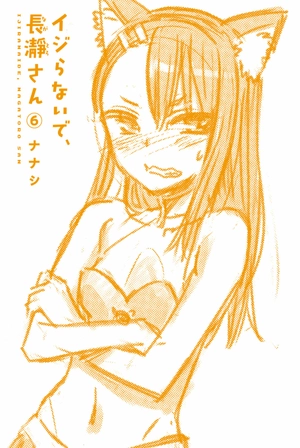 bộ イジらないで、長瀞さん 6 - ijiranaide nagatoro san - don't toy with me, miss nagatoro - Ảnh 3
