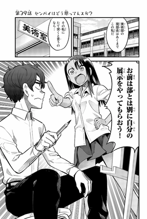 bộ イジらないで、長瀞さん 6 - ijiranaide nagatoro san - don't toy with me, miss nagatoro - Ảnh 8