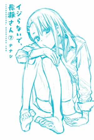 bộ イジらないで、長瀞さん 7 - ijiranaide nagatoro san - don't toy with me, miss nagatoro - Ảnh 3