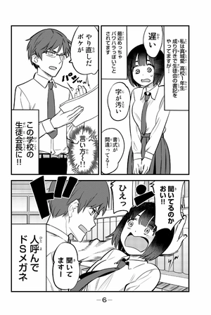 bộ イジらないで、長瀞さん 8 - ijiranaide nagatoro san - don't toy with me, miss nagatoro - Ảnh 9