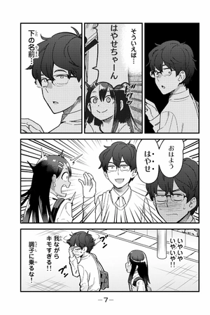 bộ イジらないで、長瀞さん 9 - ijiranaide nagatoro san - don't toy with me, miss nagatoro - Ảnh 10