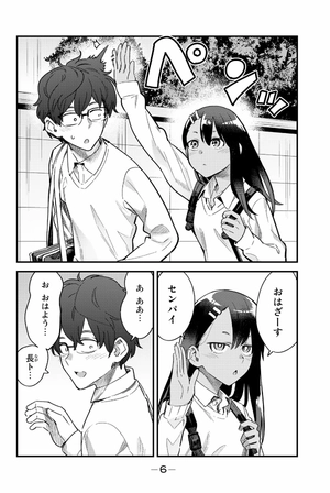 bộ イジらないで、長瀞さん 9 - ijiranaide nagatoro san - don't toy with me, miss nagatoro - Ảnh 9