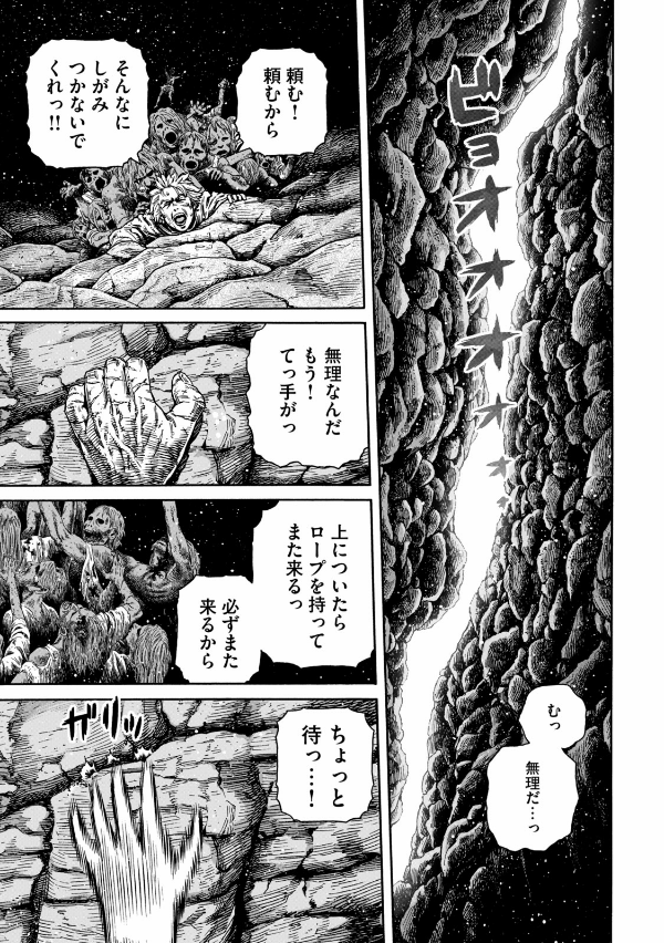 Bo
						
										
										ヴィンランド・サガ - Vinland Saga 24 - Ảnh 10
