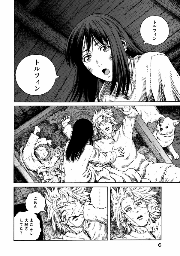 Bo
						
										
										ヴィンランド・サガ - Vinland Saga 24 - Ảnh 13