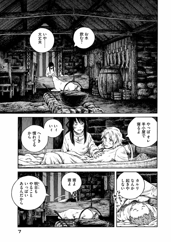 Bo
						
										
										ヴィンランド・サガ - Vinland Saga 24 - Ảnh 14