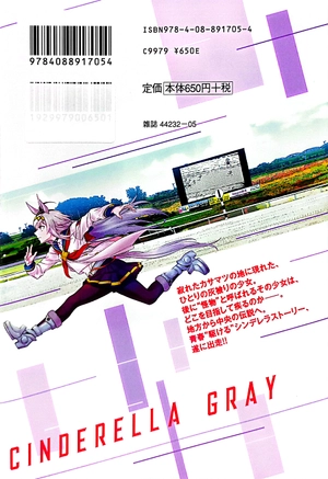 bộ ウマ娘 シンデレラグレイ1 - uma musume cinderella gray 1 - Ảnh 6