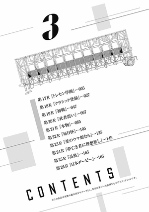 bộ ウマ娘 シンデレラグレイ3 - uma musume cinderella gray 3 - Ảnh 3