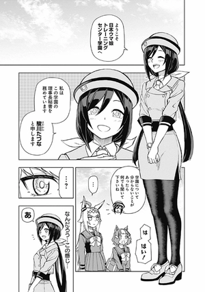 bộ ウマ娘 シンデレラグレイ3 - uma musume cinderella gray 3 - Ảnh 4