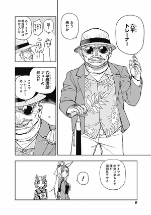 bộ ウマ娘 シンデレラグレイ3 - uma musume cinderella gray 3 - Ảnh 5