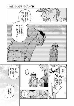 bộ ウマ娘 シンデレラグレイ3 - uma musume cinderella gray 3 - Ảnh 6