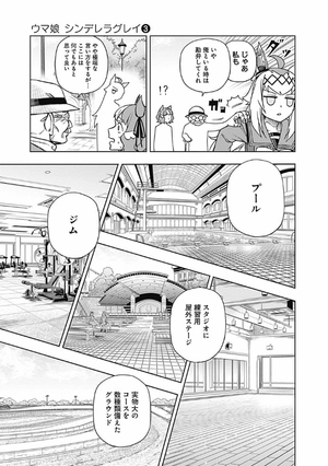 bộ ウマ娘 シンデレラグレイ3 - uma musume cinderella gray 3 - Ảnh 8