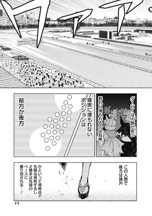 bộ ウマ娘 シンデレラグレイ4 - uma musume cinderella gray 4 - Ảnh 10