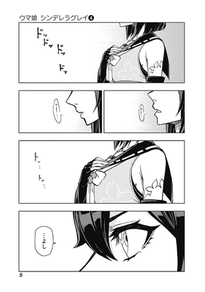 bộ ウマ娘 シンデレラグレイ4 - uma musume cinderella gray 4 - Ảnh 4