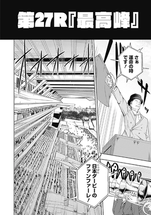 bộ ウマ娘 シンデレラグレイ4 - uma musume cinderella gray 4 - Ảnh 5