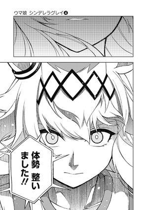 bộ ウマ娘 シンデレラグレイ4 - uma musume cinderella gray 4 - Ảnh 8