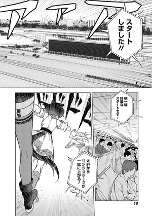 bộ ウマ娘 シンデレラグレイ4 - uma musume cinderella gray 4 - Ảnh 9