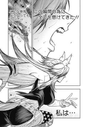 bộ ウマ娘 シンデレラグレイ7 - uma musume cinderella gray 7 - Ảnh 10