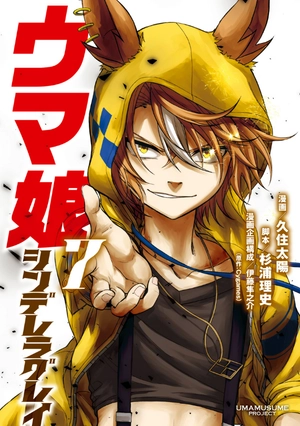 bộ ウマ娘 シンデレラグレイ7 - uma musume cinderella gray 7 - Ảnh 2