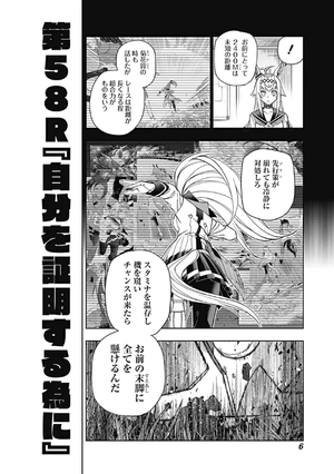 bộ ウマ娘 シンデレラグレイ7 - uma musume cinderella gray 7 - Ảnh 5