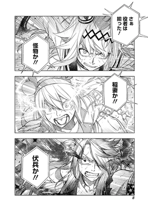 bộ ウマ娘 シンデレラグレイ7 - uma musume cinderella gray 7 - Ảnh 7