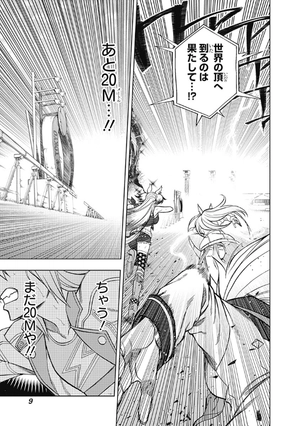 bộ ウマ娘 シンデレラグレイ7 - uma musume cinderella gray 7 - Ảnh 8