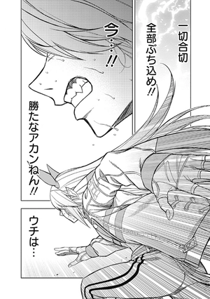 bộ ウマ娘 シンデレラグレイ7 - uma musume cinderella gray 7 - Ảnh 9