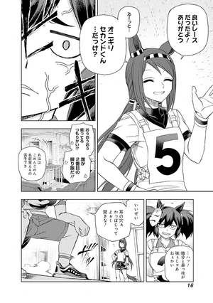bộ ウマ娘 シンデレラグレイ9 - uma musume cinderella gray 9 - Ảnh 11