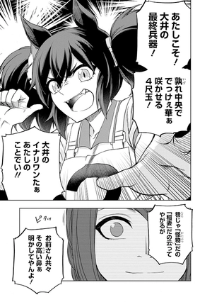 bộ ウマ娘 シンデレラグレイ9 - uma musume cinderella gray 9 - Ảnh 12