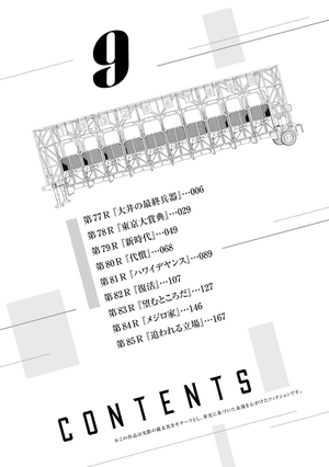 bộ ウマ娘 シンデレラグレイ9 - uma musume cinderella gray 9 - Ảnh 3