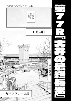 bộ ウマ娘 シンデレラグレイ9 - uma musume cinderella gray 9 - Ảnh 4