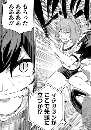 bộ ウマ娘 シンデレラグレイ9 - uma musume cinderella gray 9 - Ảnh 6