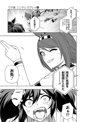 bộ ウマ娘 シンデレラグレイ9 - uma musume cinderella gray 9 - Ảnh 8