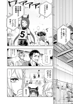 bộ ウマ娘 シンデレラグレイ9 - uma musume cinderella gray 9 - Ảnh 9