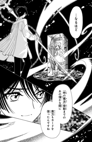 bộ カードキャプターさくら クリアカード編 12 - cardcaptor sakura: clear card 12 - Ảnh 5