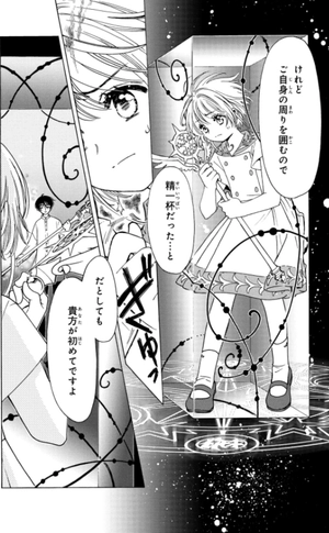 bộ カードキャプターさくら クリアカード編 12 - cardcaptor sakura: clear card 12 - Ảnh 6