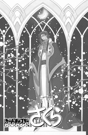 bộ カードキャプターさくら クリアカード編 13 - cardcaptor sakura: clear card 13 - Ảnh 4