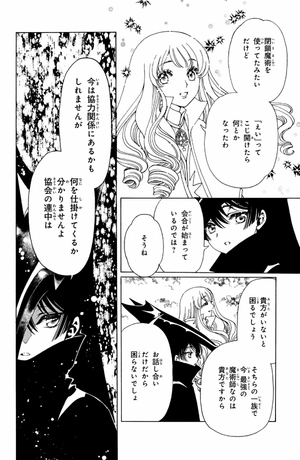 bộ カードキャプターさくら クリアカード編 13 - cardcaptor sakura: clear card 13 - Ảnh 6