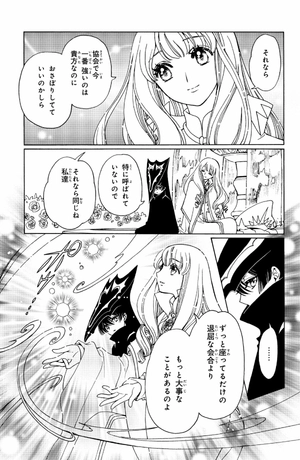 bộ カードキャプターさくら クリアカード編 13 - cardcaptor sakura: clear card 13 - Ảnh 7