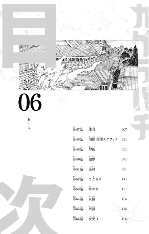 Bo
						
										
										カグラバチ - Kagurabachi 6 - Ảnh 3