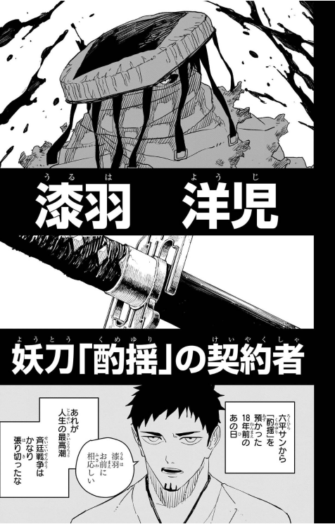 Bo
						
										
										カグラバチ - Kagurabachi 6 - Ảnh 4