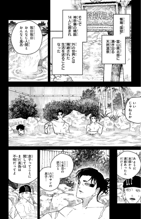 Bo
						
										
										カグラバチ - Kagurabachi 6 - Ảnh 7