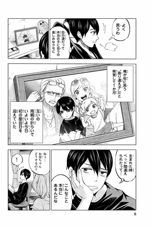 bộ カッコウの許嫁(1) - kakkou no inazuke 1 - Ảnh 10