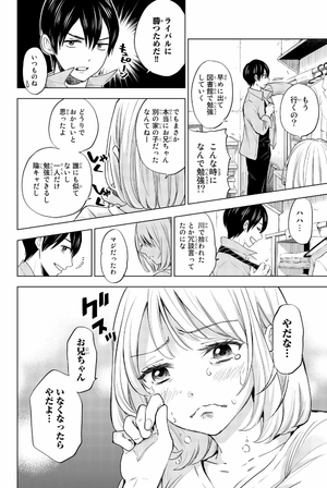 bộ カッコウの許嫁(1) - kakkou no inazuke 1 - Ảnh 12