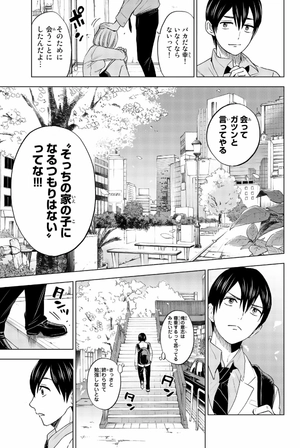 bộ カッコウの許嫁(1) - kakkou no inazuke 1 - Ảnh 13