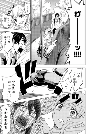 bộ カッコウの許嫁(1) - kakkou no inazuke 1 - Ảnh 17