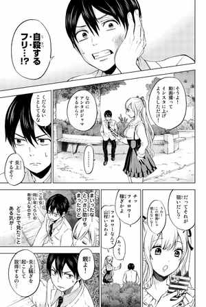 bộ カッコウの許嫁(1) - kakkou no inazuke 1 - Ảnh 19