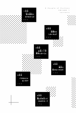 bộ カッコウの許嫁(1) - kakkou no inazuke 1 - Ảnh 4