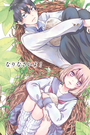 bộ カッコウの許嫁(1) - kakkou no inazuke 1 - Ảnh 6