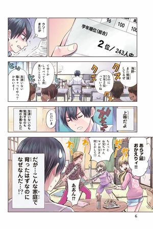 bộ カッコウの許嫁(1) - kakkou no inazuke 1 - Ảnh 8